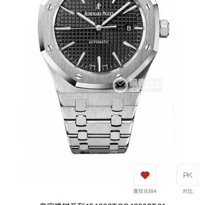 Audemars Piguet Royal Oak Selfwinding 15400st.oo.1220st.01 - Image 2
